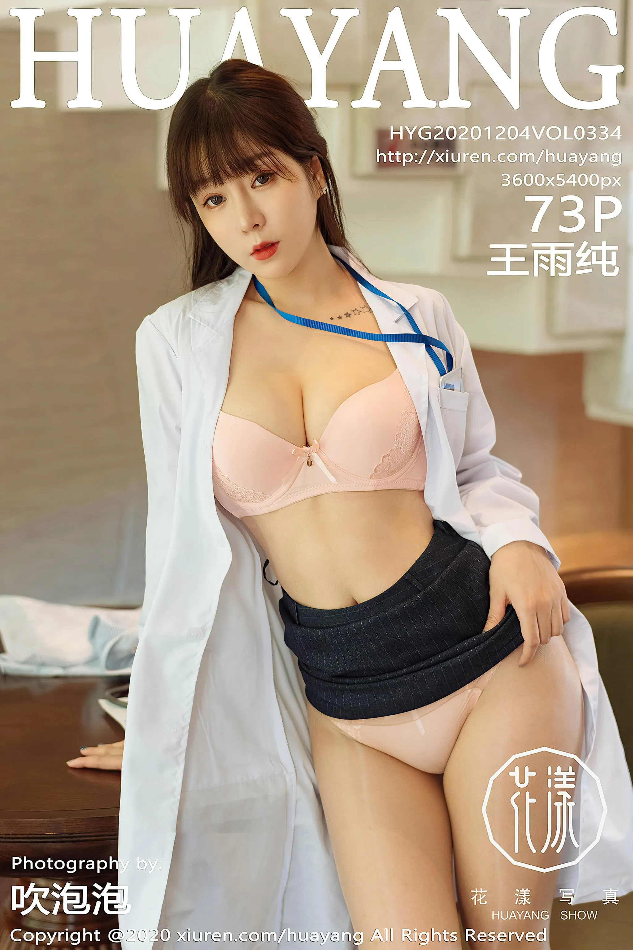 [HuaYang花漾] 2020.12.04 VOL.334 王雨纯 [74P]插图3